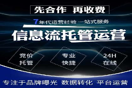 SEM运营推广助力企业品牌建设